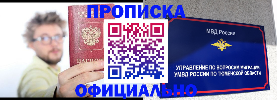 прописка поиск в Новоалександровске