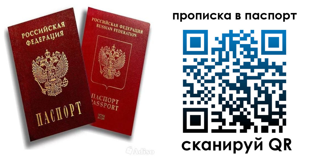прописка 2025 в Новоалександровске