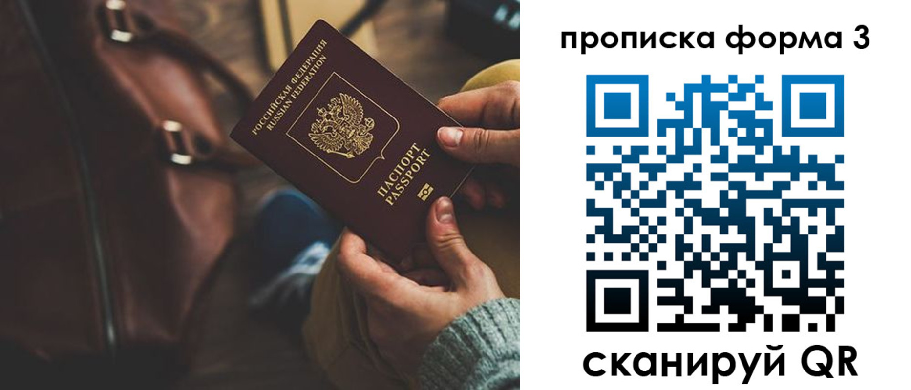 прописка 2025 в Новоалександровске