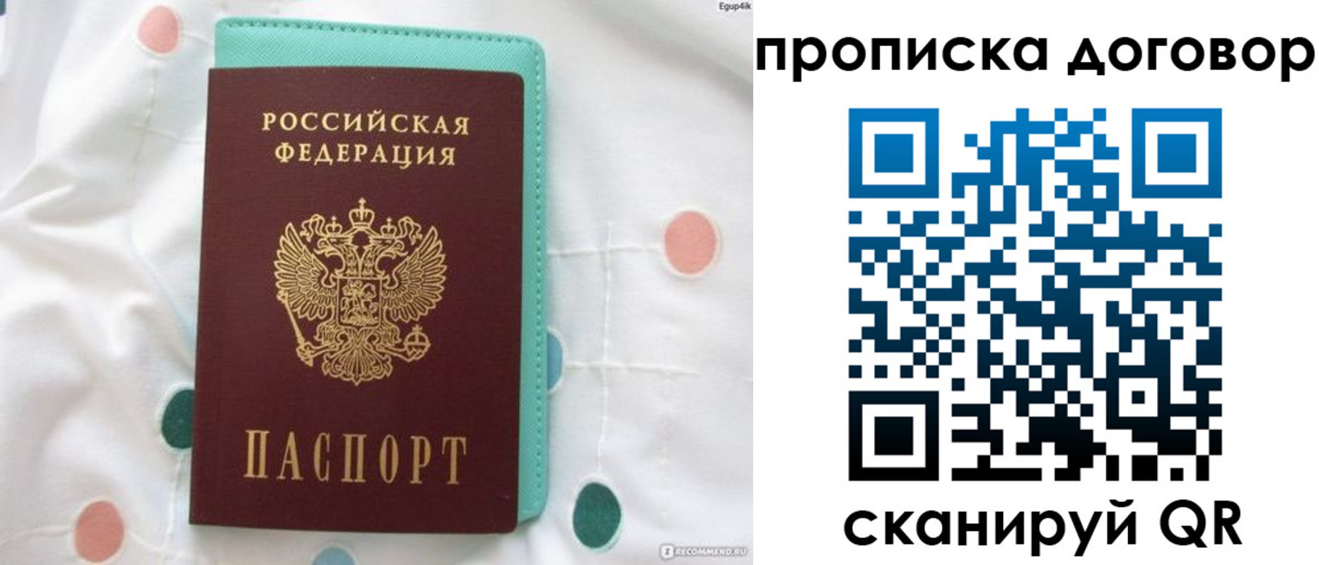 временная прописка в Новоалександровске