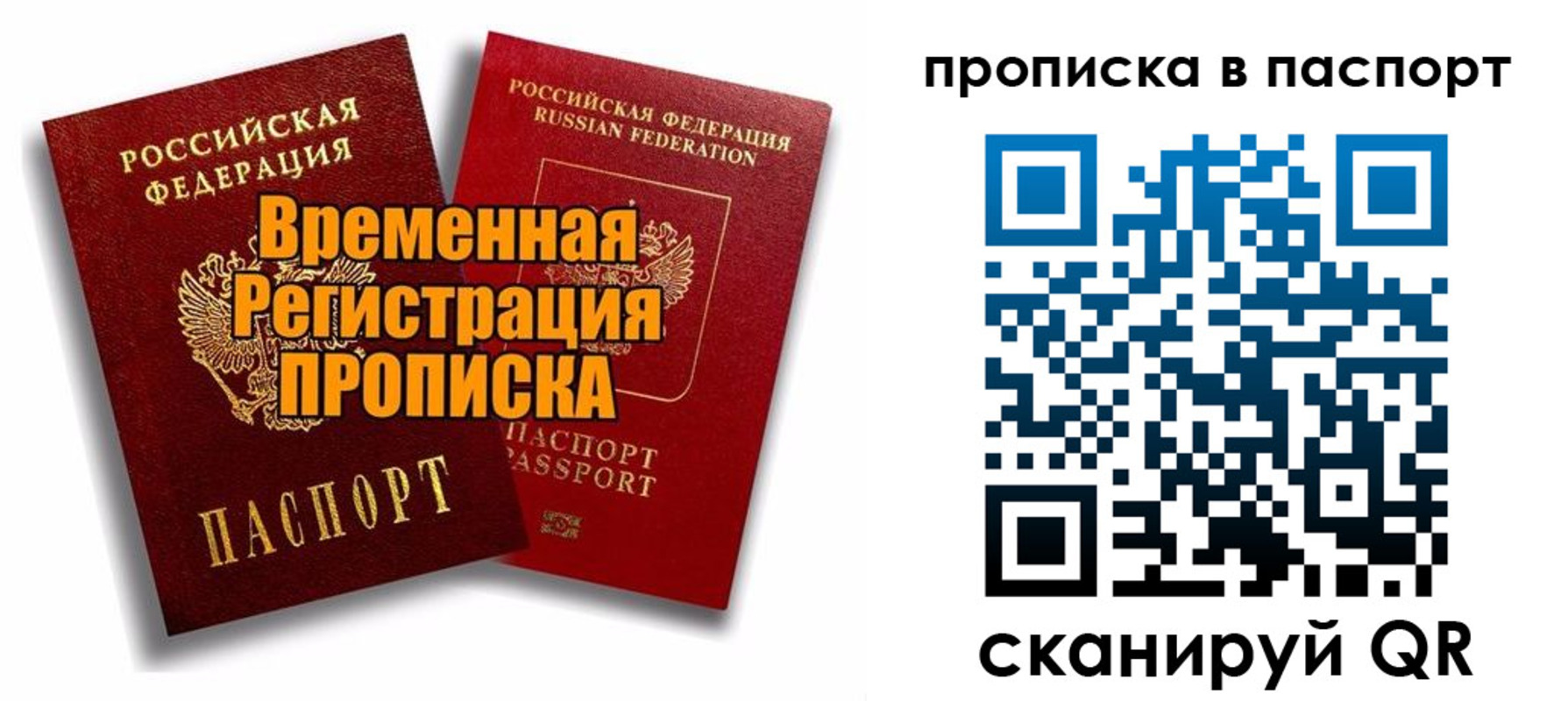 прописка иностранных граждан в Новоалександровске