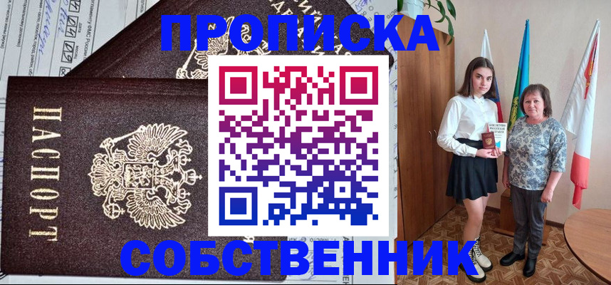 временная регистрация поиск в Новоалександровске