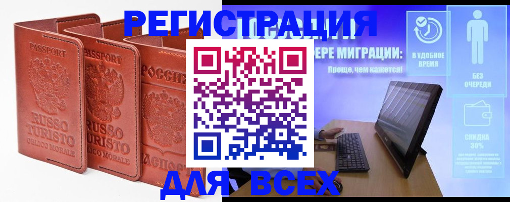 прописка штамп в Новоалександровске