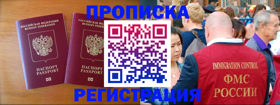 временная регистрация гарантия в Новоалександровске