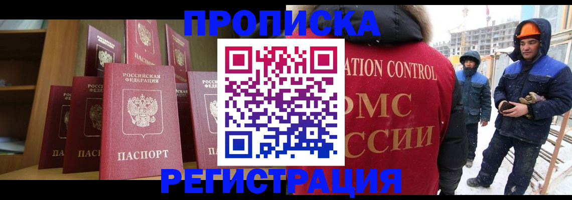 временная регистрация законно в Новоалександровске